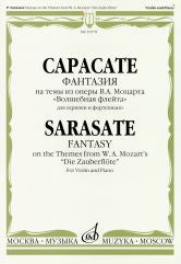 Фантазия на темы из оперы В. А. Моцарта «Волшебная флейта»: Для скрипки и фортепиано