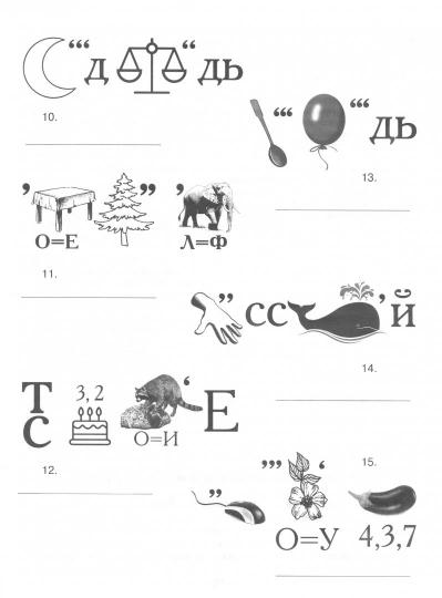 Русский язык. Все задания для уроков и олимпиад. 3 класс