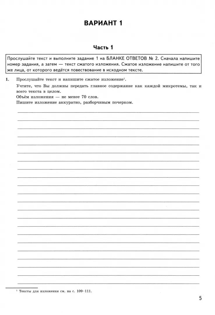 ОГЭ 2025. Экзаменационный тренажер. Русский язык. 20 экзаменационных вариантов