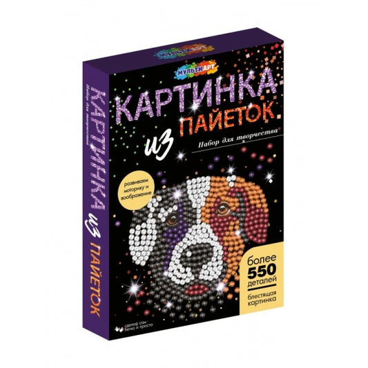Картина пайетками 26*18 см собака МУЛЬТИ АРТ в кор.24шт