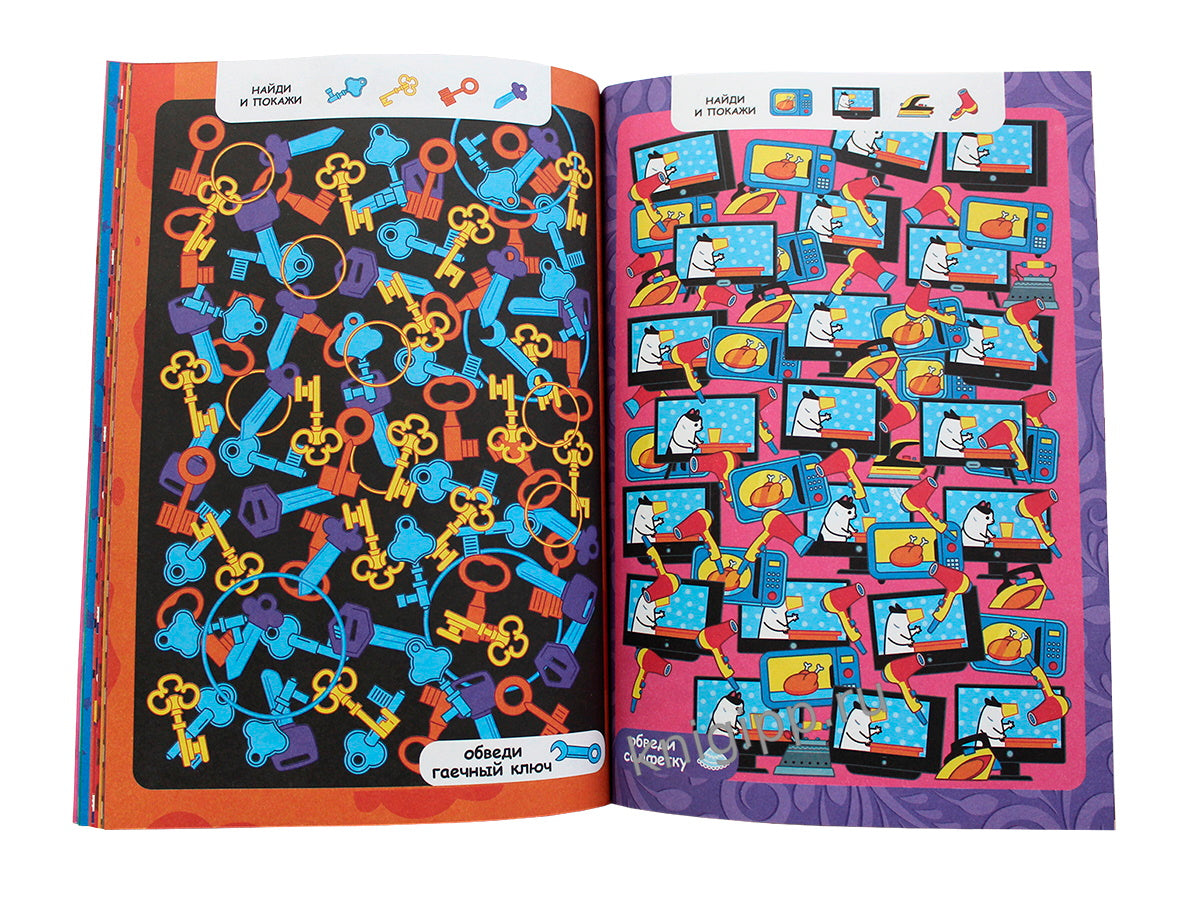 НАЙДИ И ПОКАЖИ. ИЩЕМ ВСЕЙ СЕМЬЁЙ