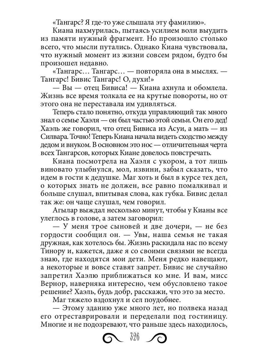 Каменный город