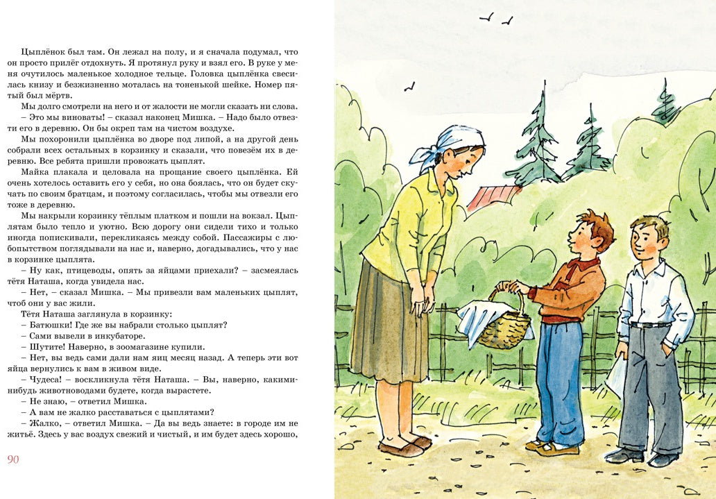 Весёлая семейка