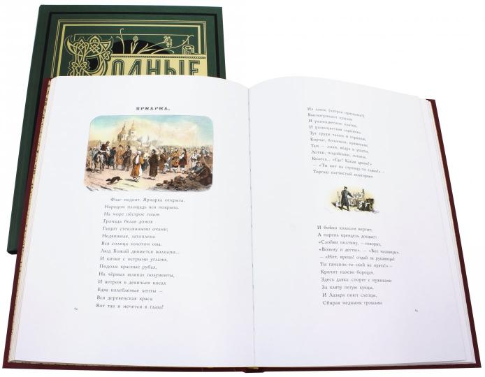 Родные отголоски. Малорусская жизнь и природа. В 2 книгах