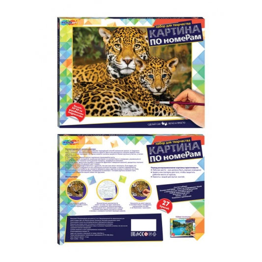 Картина по номерам 30х40 см леопарды МУЛЬТИ АРТ в кор.24шт