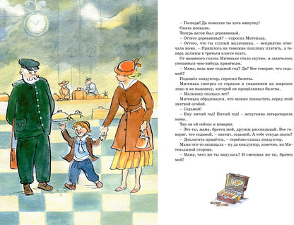 Золотое детство