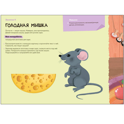 Школа Семи Гномов. Мастерская. Развивающий набор для творчества 0+