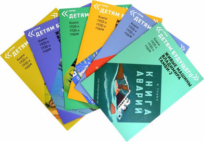ЖИВЫЕ МАШИНЫ Владимира Тамби-2   комплект из 6-х книг (Серия "Детям будущего")