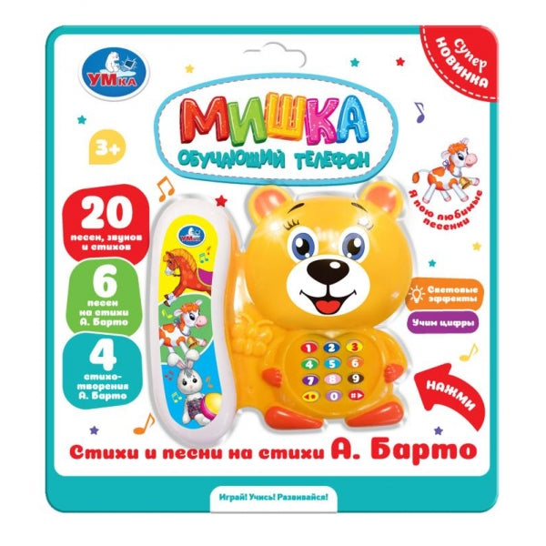 Телефон мишка Барто А. 30песен и звуков на блист. Умка в кор.2*96шт