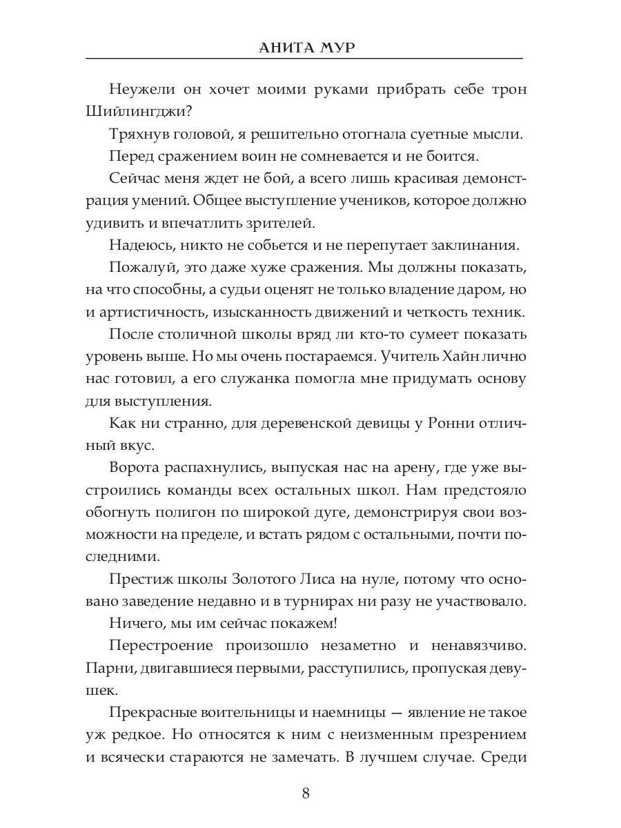 Тринадцатая принцесса