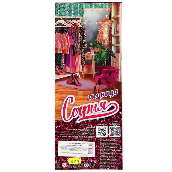 Кукла 29 см София, руки и ноги сгиб, акс, кор КАРАПУЗ в кор.24шт