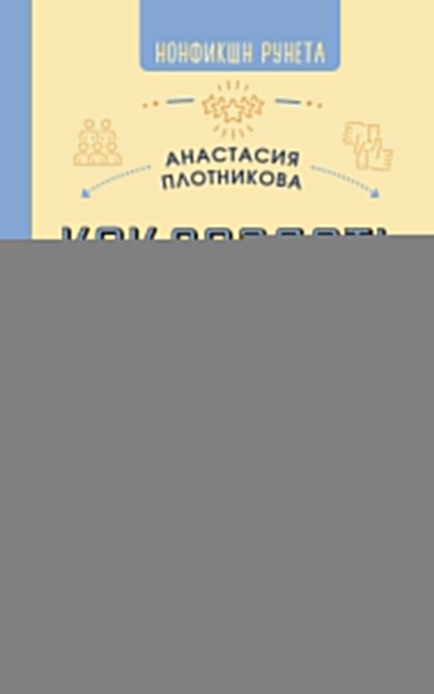 Как создать свой онлайн-курс, или Сам себе методолог