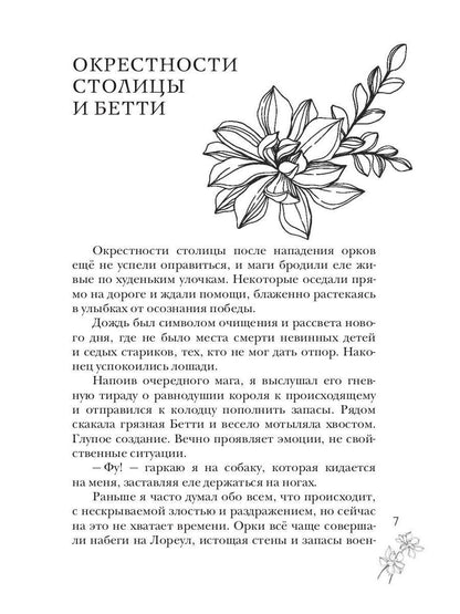 Волибор