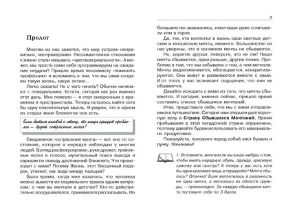 Зинкевич-Евстигнеева Т. Д.. Жизнь любит тех, кто любит ее