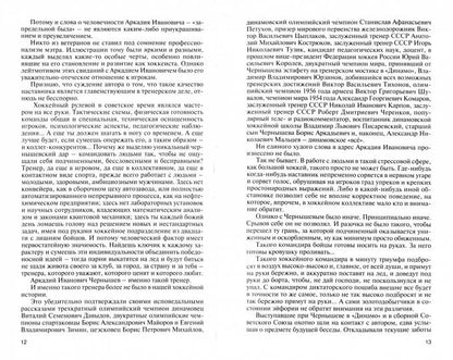 Аркадий Чернышев (2е изд.)