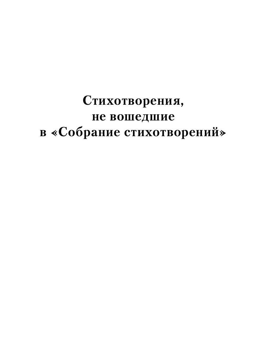Собрание сочинений: В 3 т. Т. 2