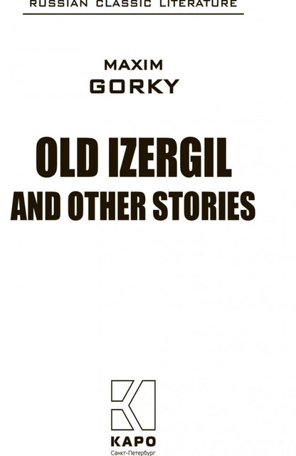Old Izergil and Other Stories = Старуха Изергиль и другие рассказы: книга для чтения на английском языке