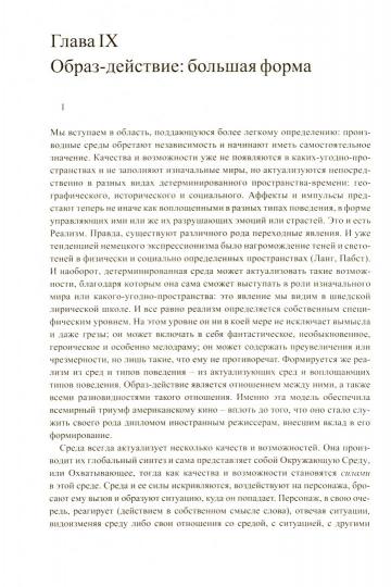 Кино. Жиль Делез