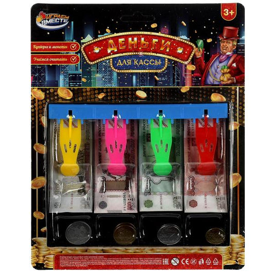 Деньги игровые для касс с лотком, блист.20,5*25,5*7см ИГРАЕМ ВМЕСТЕ в кор.2*144шт