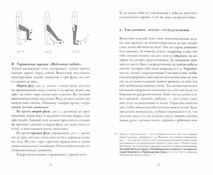 Семь Посланий. Обретение Силы: тайный Путь Души