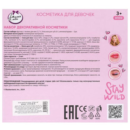 Косметика ДЛЯ ДЕВОЧЕК тени д/век, блеск д/губ МИЛАЯ ЛЕДИ в кор.2*48шт