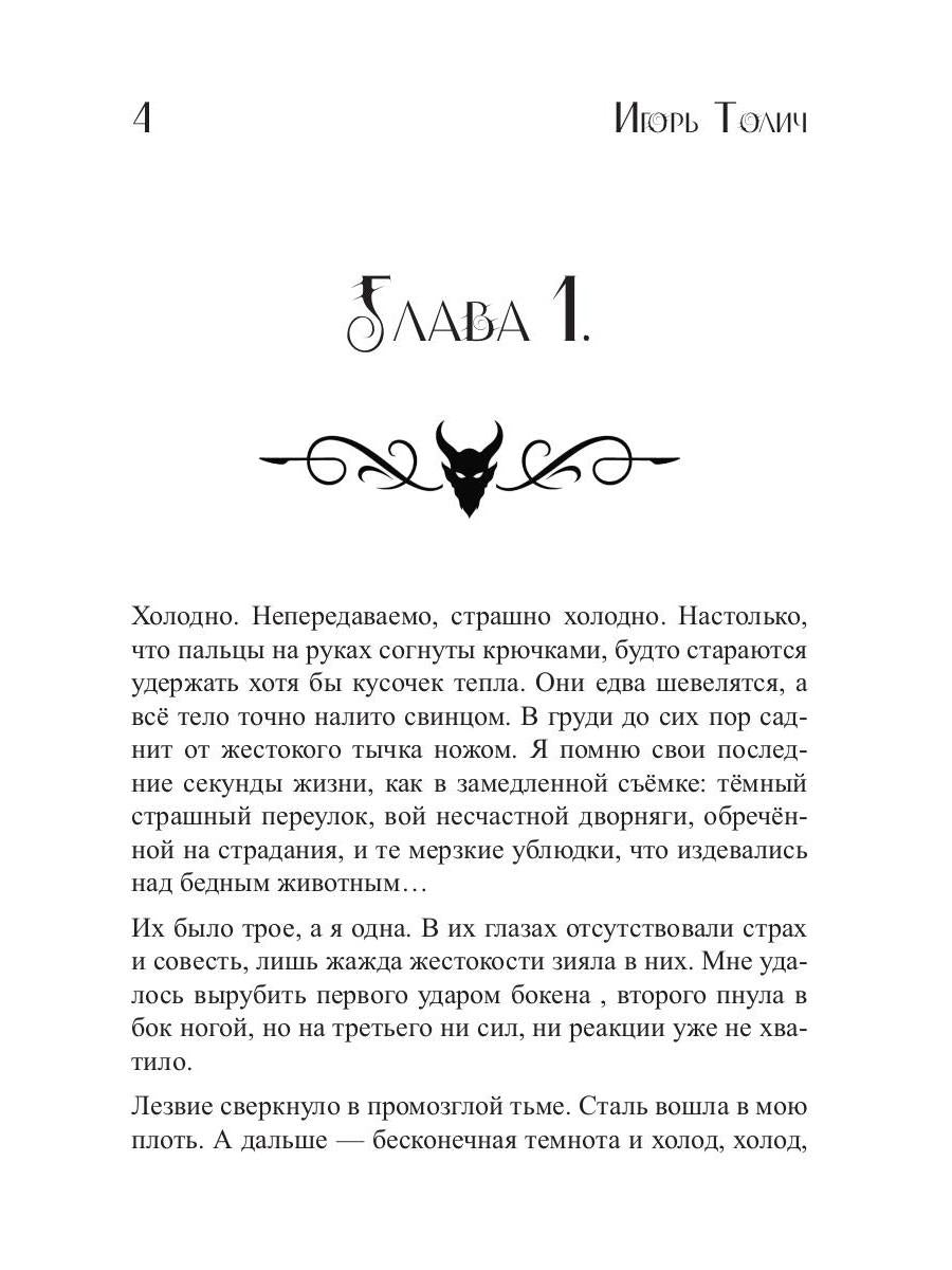 Тень Января