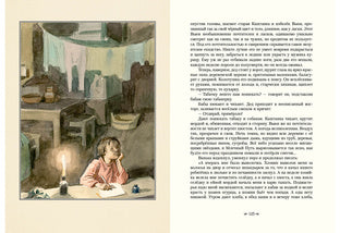 Рассказы : [сборник рассказов] / А. П. Чехов ; ил. А. З. Иткина. — М. : Нигма, 2020. — 216 с. : ил. — (Нигма. Избранное).