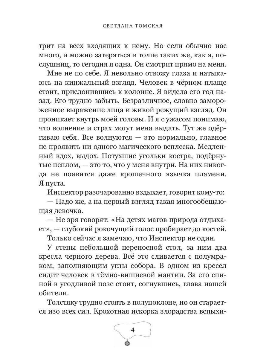 Рыжее (не)счастье императора