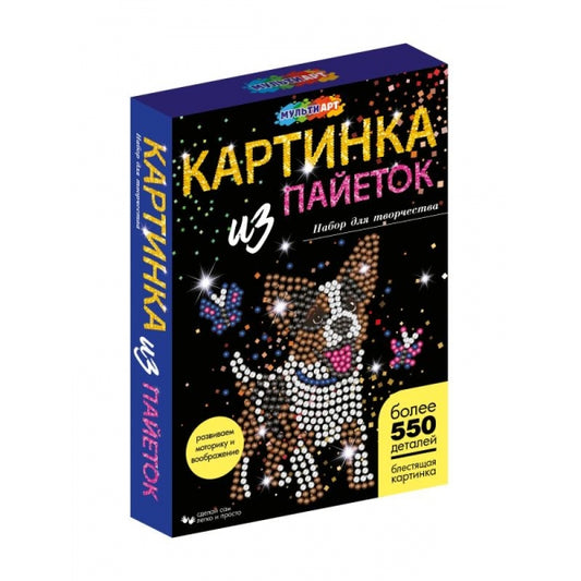 Картина пайетками 26*18 см собака с бабочкой МУЛЬТИ АРТ в кор.24шт