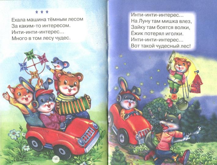 Читаем детям. Тише, мыши - кот на крыше. (Миньоны)
