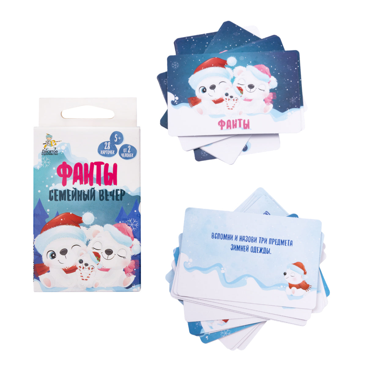 Новый год. Игра настольная "ФАНТЫ. Семейный вечер"