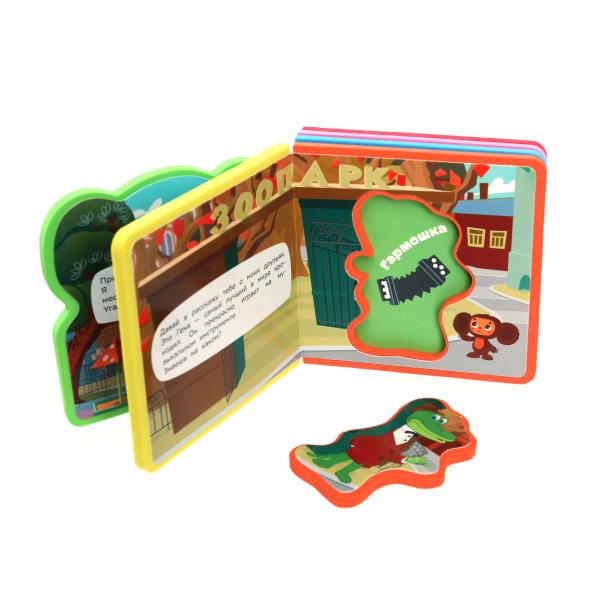 Привет, чебурашка! СОЮЗМУЛЬТФИЛЬМ (eva с пазлами 102х102мм 5 разв. 5 пазл) Умка в кор.40шт