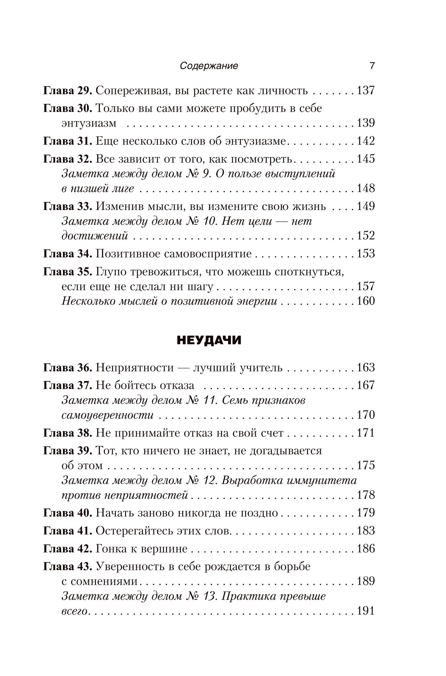 Курс МВА по продажам в реальном мире