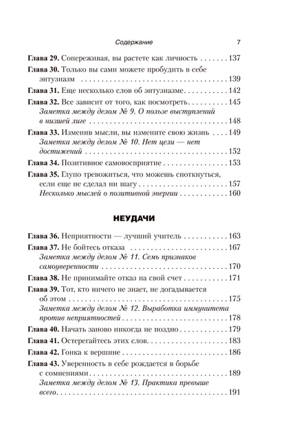 Курс МВА по продажам в реальном мире
