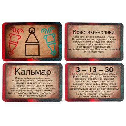 Злой кальмар. Настольная игра-ходилка квадрат. 40 карточек. 250х250х55мм. Умные игры в кор.10шт