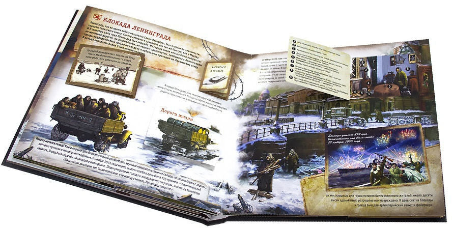 Malamalama. Интерактивная энциклопедия "Великая Отечественная война. 1941-1945 История победы"