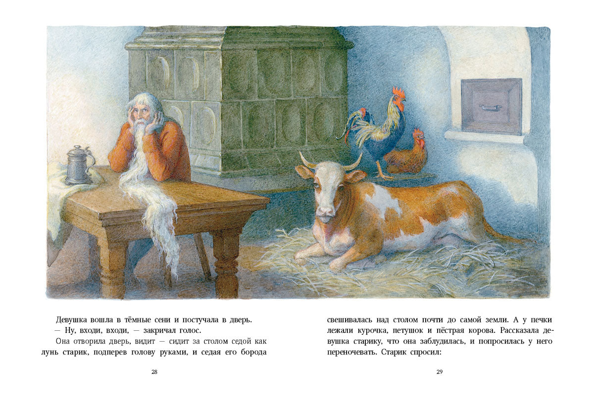 Гримм Якоб. Сказки. Худ. Архипова