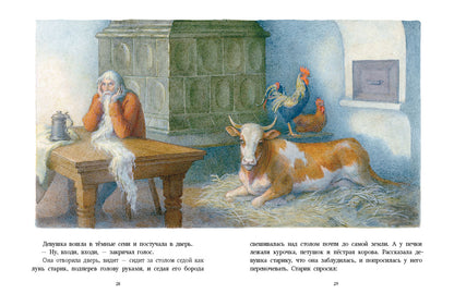 Гримм Якоб. Сказки. Худ. Архипова