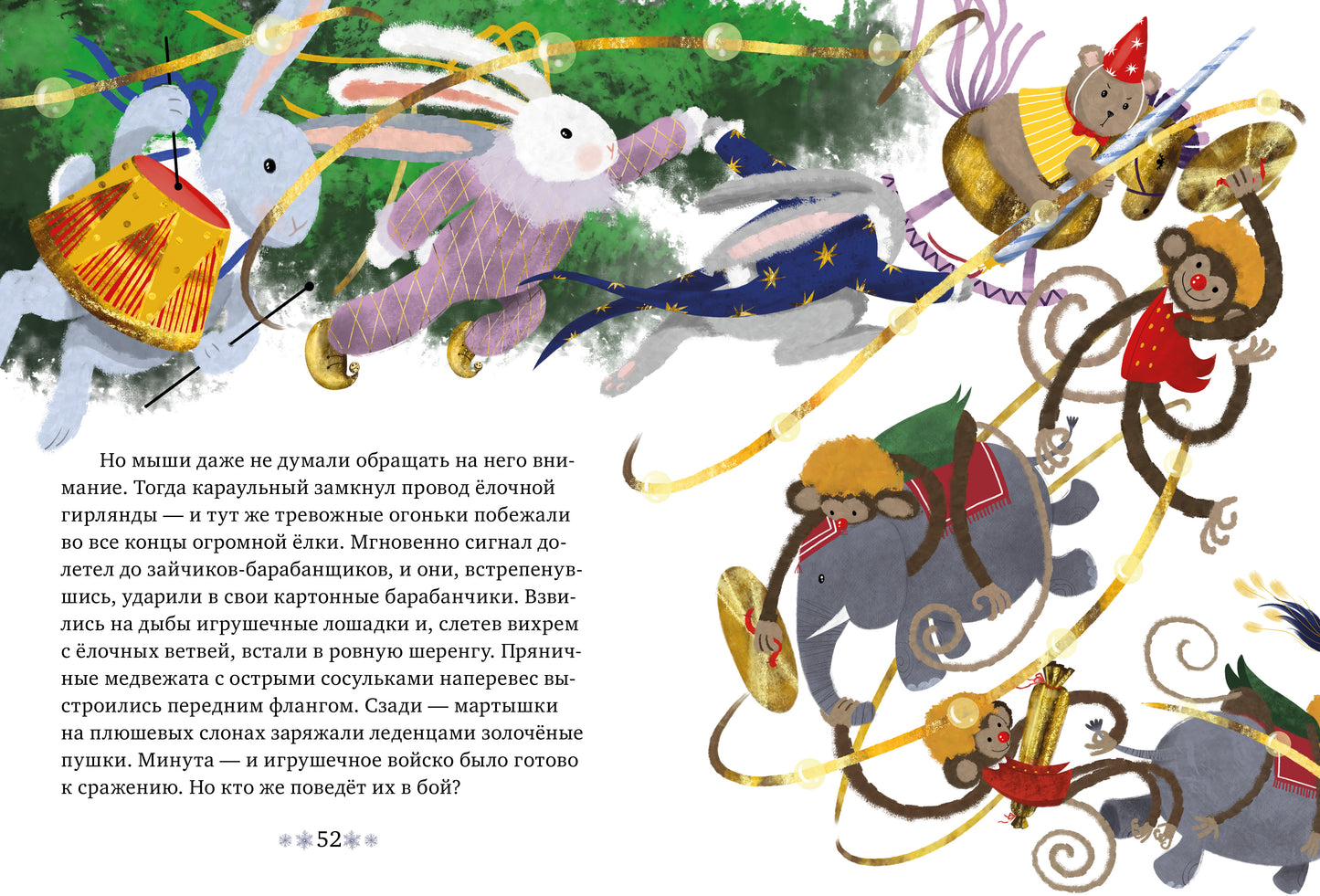 НГ22. CLEVER-чтение. Музыкальный театр. Щелкунчик/Суслова Н.