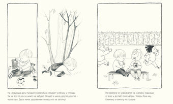 Никодим : [рассказ] / А. Лярош ; пер. с фр. ; ил. С. Огюссо. — М. : Нигма, 2021. — 32 с. : ил.