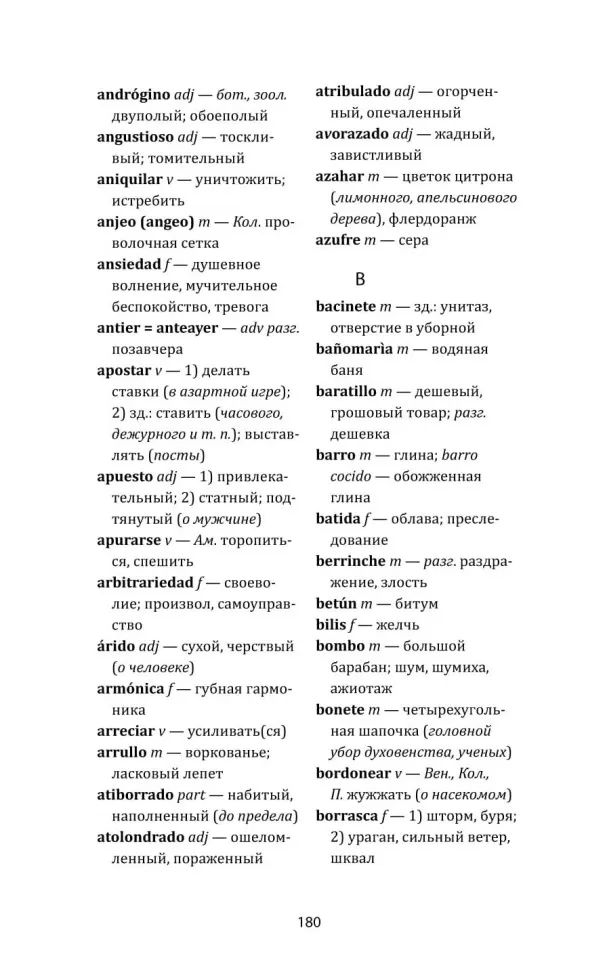 El coronel no tiene guien le escriba = Полковнику никто не пишет (испан.яз., неадаптир.)