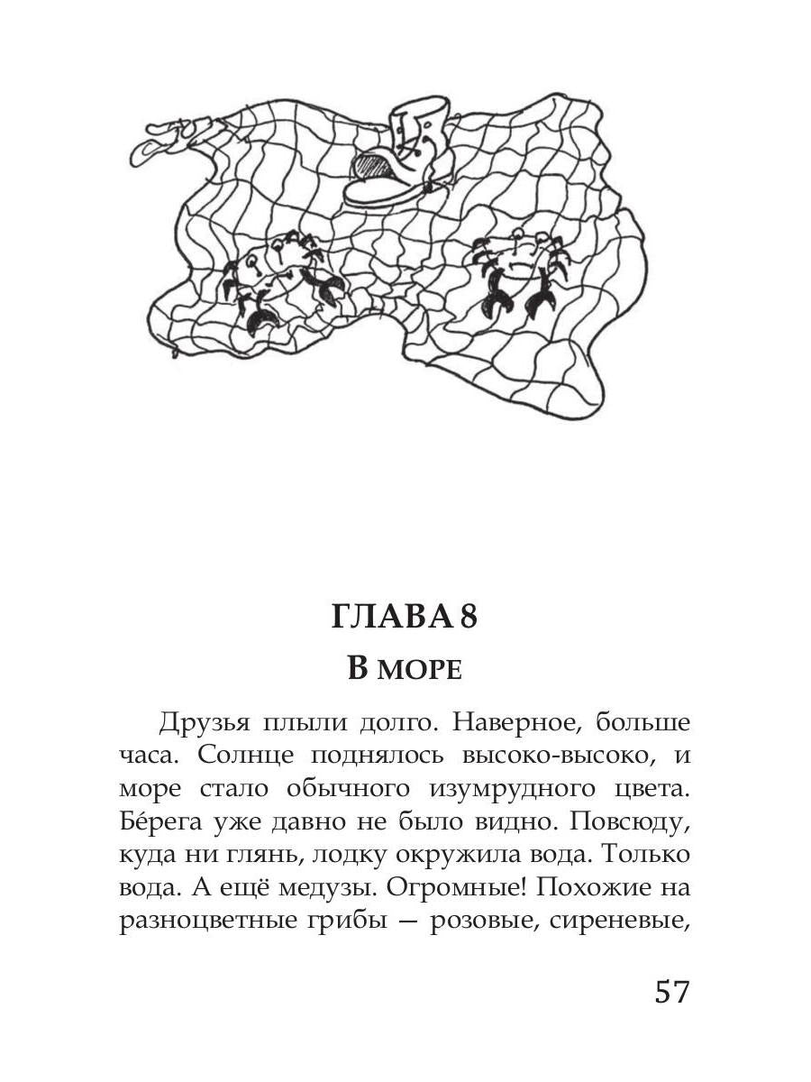 Волшебные краски, или Необыкновенные приключения Алес и Крылохвостика на Планете гномов