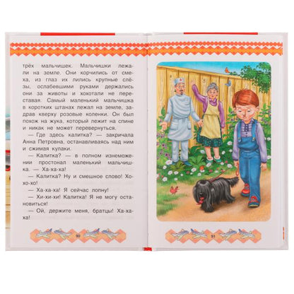 Приключения жёлтого чемоданчика. Прокофьева С. Л.. Внеклассное чтение.125х195. Умка в кор.12шт