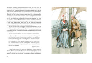 Катриона : [роман] / Р. Л. Стивенсон ; пер. с англ. ; ил. А. З. Иткина. — М. : Нигма, 2019. — 288 с. : ил. — (Страна приключений).