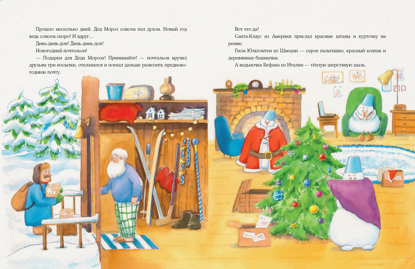 Костюм для Деда Мороза : [сказка] / Е. В. Исаева ; ил. Д. С. Григорьевой. — М. : Нигма, 2024. — 32 с. : ил.