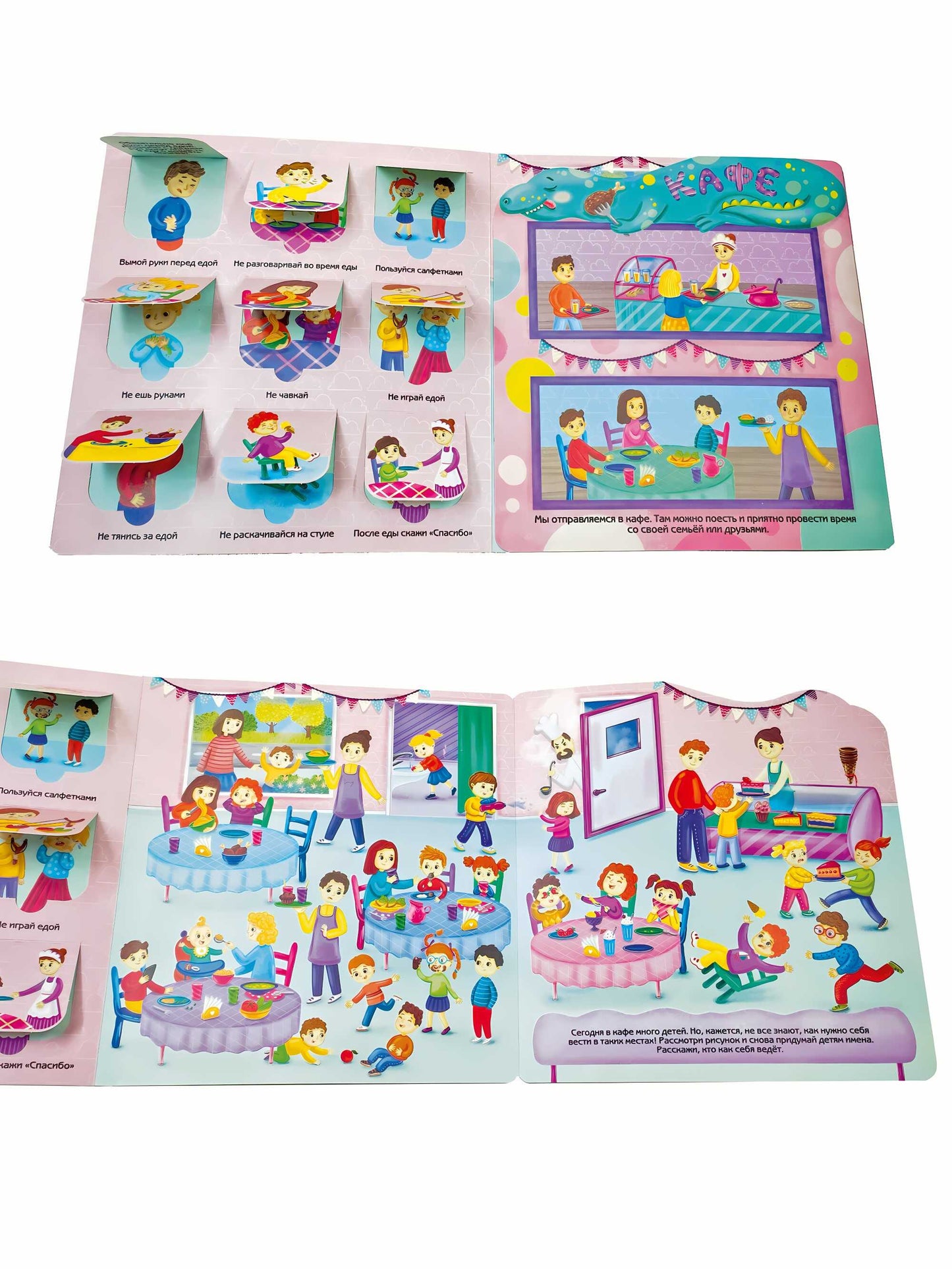 Я иду на прогулку. Виммельбух с окошками