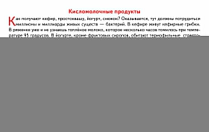 Карточки (европодвес). Как получается молоко; Карточки (европодвес). Как получается молоко