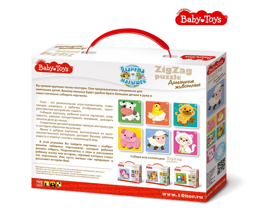Maxi пазл. Baby toys. ЗИГЗАГ 18 элементов. Домашние животные