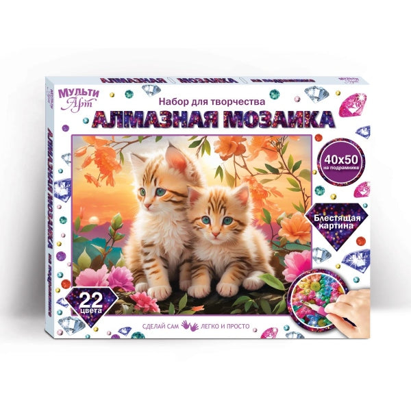 Алмазная мозаика 40*50 см с подрамником котята МУЛЬТИ АРТ в кор.25шт