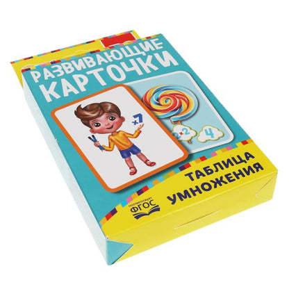 Таблица умножения. Развивающие карточки. 36 карточек. 93х130х22 мм. Умные игры в кор.40шт